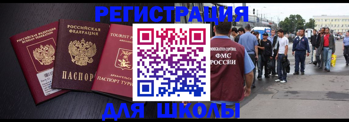прописка для кредита в Смоленской области