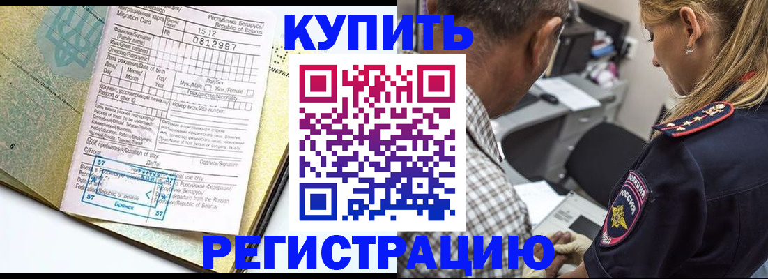 прописка для школы в Смоленской области